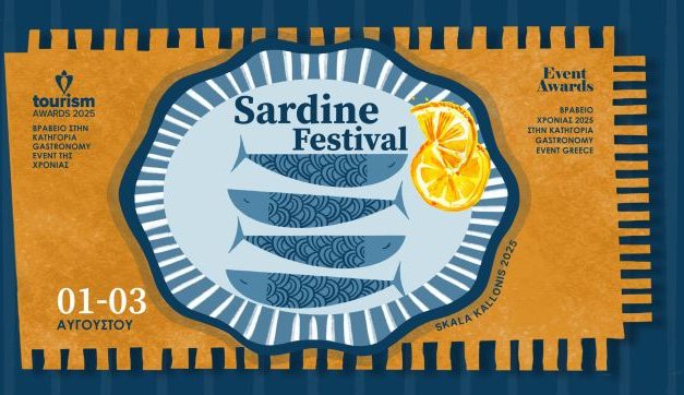 Ένας Αύγουστος με εκδηλώσεις υπό την αιγίδα του ΕΟΤ σε Αμοργό, Λέσβο, Κορινθία, Κρήτη και Ρόδο