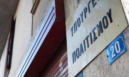 Υπ. Πολιτισμού: 765.000 ευρώ, σε δράσεις Εικαστικών τεχνών, Αρχιτεκτονικής, Φωτογραφίας, Design και Μουσείων, Πινακοθηκών και Συλλογών