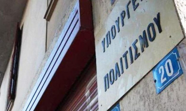 Υπ. Πολιτισμού: 765.000 ευρώ, σε δράσεις Εικαστικών τεχνών, Αρχιτεκτονικής, Φωτογραφίας, Design και Μουσείων, Πινακοθηκών και Συλλογών