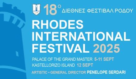 Πολιτιστικές εκδηλώσεις του Σεπτεμβρίου υπό την αιγίδα του ΕΟΤ