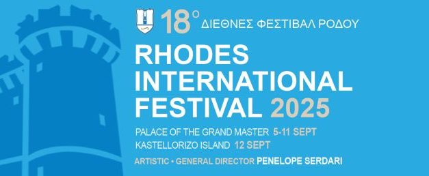 Πολιτιστικές εκδηλώσεις του Σεπτεμβρίου υπό την αιγίδα του ΕΟΤ