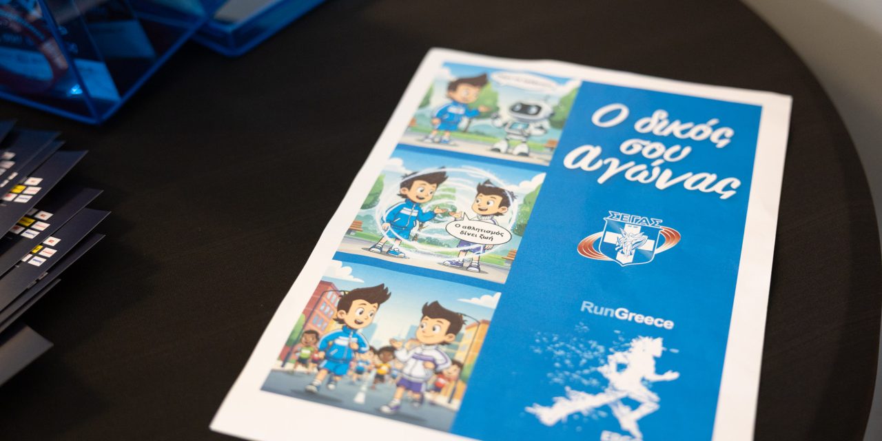 Το Run Greece επιστρέφει στον Πειραιά για δεύτερη χρονιά