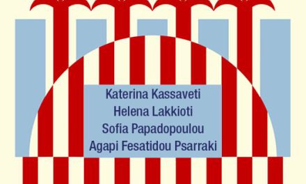 Η Art Athina 2025 έρχεται με 72 αίθουσες τέχνης από την Ελλάδα και το εξωτερικό
