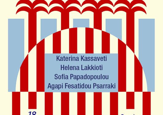 Η Art Athina 2025 έρχεται με 72 αίθουσες τέχνης από την Ελλάδα και το εξωτερικό