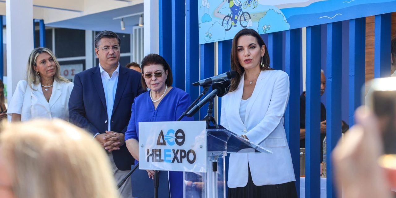 Επίσκεψη της Υπουργού Τουρισμού στην 89η Διεθνή Έκθεση Θεσσαλονίκης