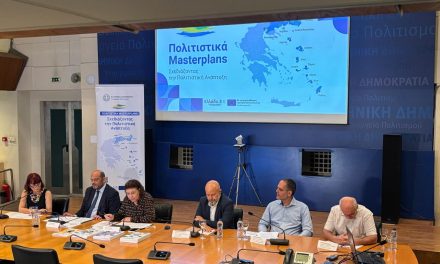 «Πολιτιστικά Masterplans»: Στρατηγικά εργαλεία για τη δημιουργία βιώσιμης πολιτιστικής ανάπτυξης