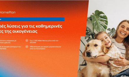 ΔΕΗ myHome Plan: Νέο προϊόν σχεδιασμένο για τις ανάγκες των οικογενειών