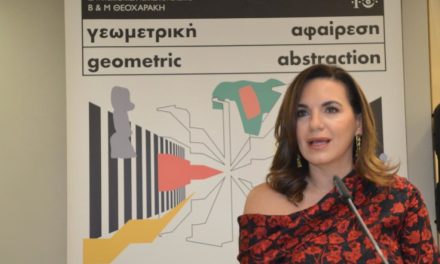 Η Όλγα Κεφαλογιάννη εγκαινίασε την έκθεση «Γεωμετρική Αφαίρεση» στο Ίδρυμα Θεοχαράκη