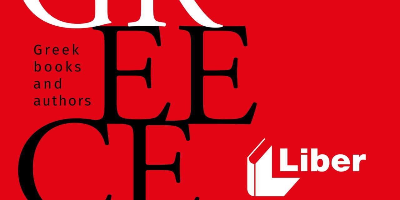 Η Ελλάδα στην 43η Διεθνή Έκθεση Βιβλίου LIBER, στη Μαδρίτη