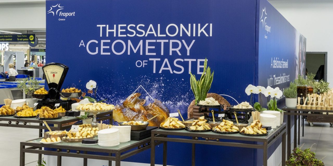 «A Geometry of Taste»: Η γαστρονομία συναντά την ελληνική φιλοξενία στο Αεροδρόμιο Θεσσαλονίκης «Μακεδονία»