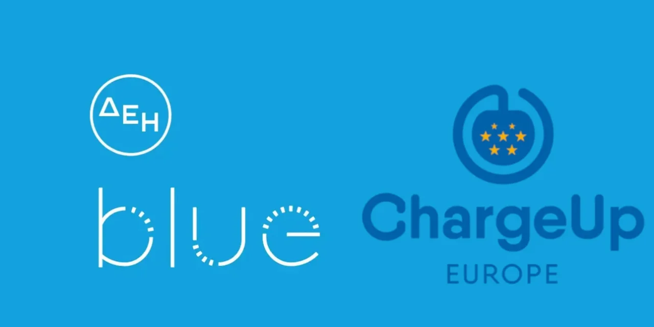 Η ChargeUp Europe καλωσορίζει τη ΔΕΗ blue ως το νέο μέλος της
