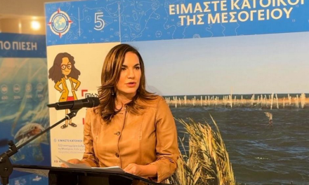 Η Όλγα Κεφαλογιάννη στην έκθεση για τις Μεσογειακές Προστατευόμενες Θαλάσσιες Περιοχές