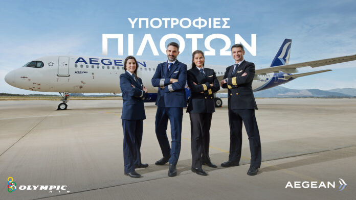 Η AEGEAN επενδύει στη νέα γενιά πιλότων – Ξεκινά νέος κύκλος του Προγράμματος Υποτροφιών