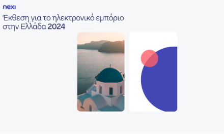 Τουρισμός, λιανεμπόριο και εστίαση οδηγούν τη δυναμική του ηλεκτρονικού εμπορίου στην Ελλάδα – Τι δείχνει η νέα έρευνα της Nexi