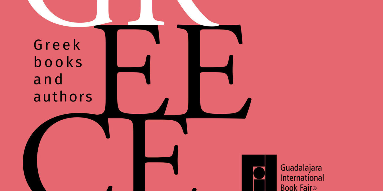 Η Ελλάδα στην 39η Διεθνή Έκθεση Βιβλίου της Γουαδαλαχάρα 2025 στο Μεξικό