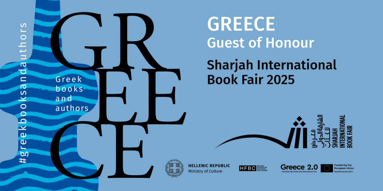 Η Ελλάδα τιμώμενη χώρα, στην 44η Διεθνή Έκθεση Βιβλίου, της Σάρτζα