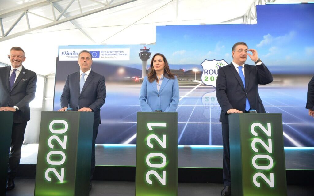 Ολοκληρώθηκε το “Route 25” του ΔΑΑ – «Η Ελλάδα πρωτοπορεί στη βιώσιμη αεροπορική ανάπτυξη»