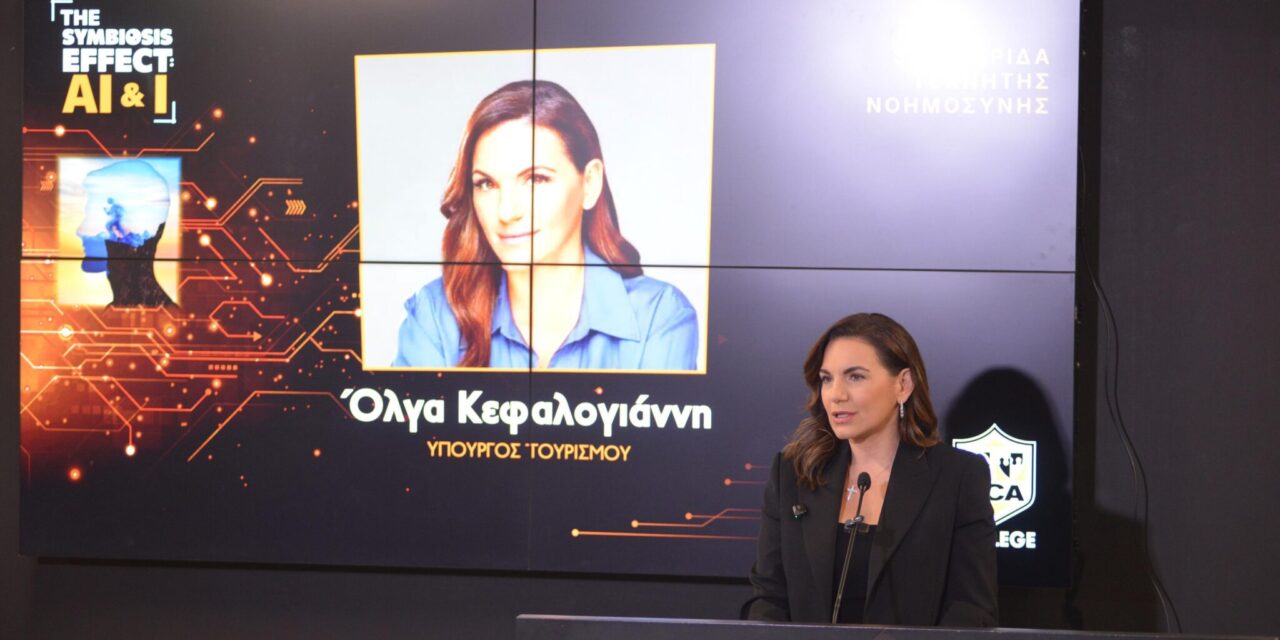 Η Υπ. Τουρισμού στην Ημερίδα του BCA College για την Τεχνητή Νοημοσύνη«The Symbiosis Effect: AI & I»