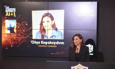 Η Υπ. Τουρισμού στην Ημερίδα του BCA College για την Τεχνητή Νοημοσύνη«The Symbiosis Effect: AI & I»