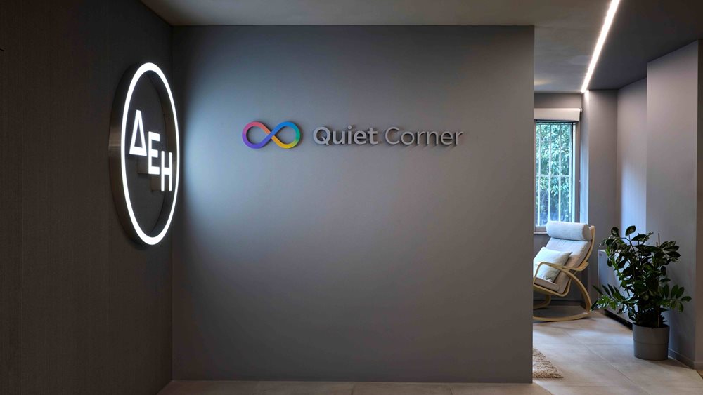 ΔΕΗ: «Quiet Hour» στο δίκτυο καταστημάτων για πιο συμπεριληπτική εμπειρία των πελατών της