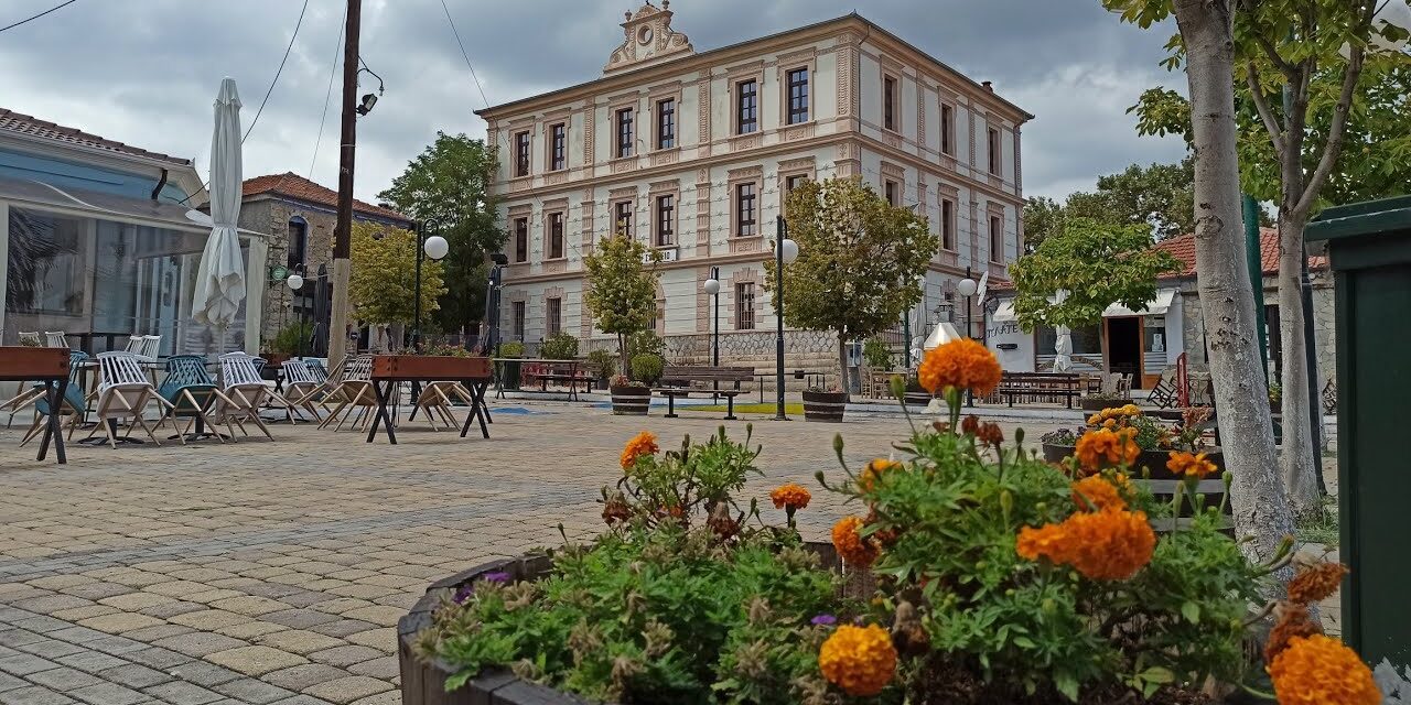 Ξινό Νερό: Το χωριό όπου η παράδοση αναβλύζει φυσικά