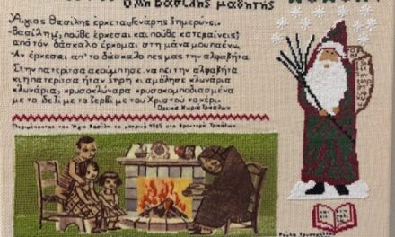 «ΤΑ ΚΑΛΑΝΤΑ» στο Μουσείο Λαϊκής Τέχνης και Παράδοσης «Αγγελική Χατζημιχάλη» από 7 Δεκεμβρίου 2025 έως 10 Ιανουαρίου 2026