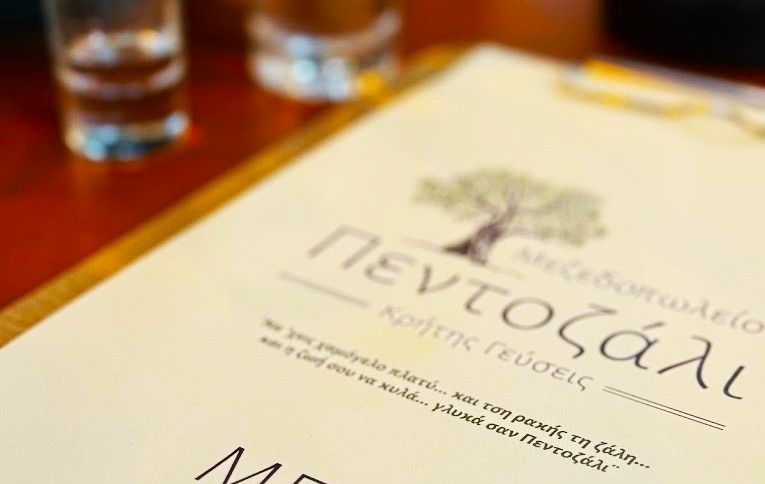 Πεντοζάλι: Κρητικές γεύσεις… με θεσσαλονικιώτικο στυλ
