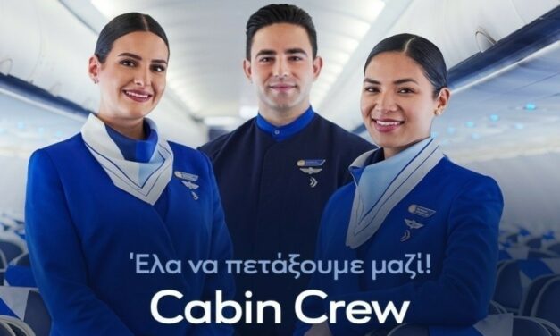 Aegean: Open Days για πληρώματα καμπίνας στην Αθήνα 21 και 22 Ιανουαρίου