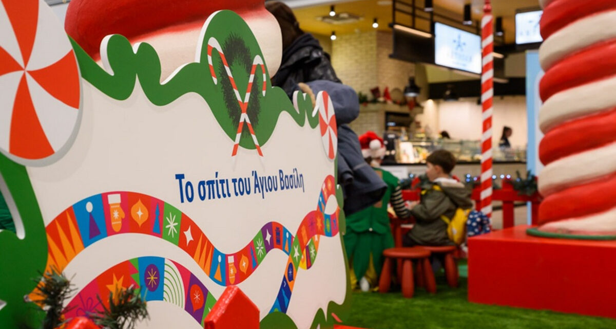 Αεροδρόμιο Θεσσαλονίκης «Μακεδονία»: Πάνω από 3.000 ταξιδιώτες επισκέφθηκαν το «Σπίτι του Άγιου Βασίλη»