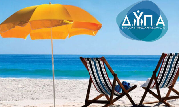 Κοινωνικός Τουρισμός 2026 – 2027: Έρχονται 4 μεγάλες αλλαγές