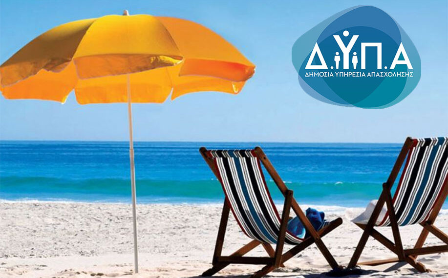 Κοινωνικός Τουρισμός 2026 – 2027: Έρχονται 4 μεγάλες αλλαγές