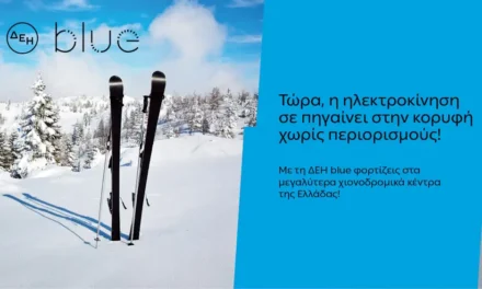 ΔΕΗ blue: 54 σημεία φόρτισης στα μεγαλύτερα χιονοδρομικά κέντρα της Ελλάδας