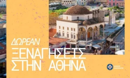 Μάρτιος με… δωρεάν ξεναγήσεις στην Αθήνα