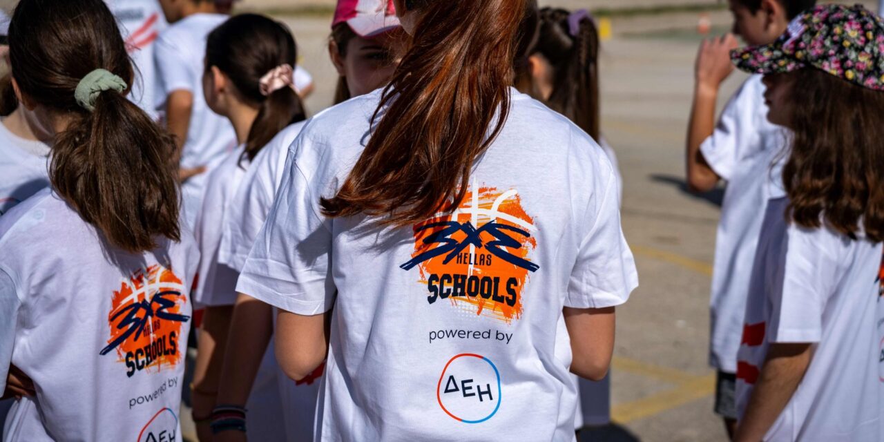 ΔΕΗ: Το 3×3 Schools powered by ΔΕΗ επιστρέφει για τέταρτη χρονιά