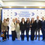 Ο ρόλος των γυναικών στη σύγχρονη φιλοξενία – Εκδήλωση από το Υπ. Τουρισμού και το ΞΕΕ