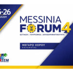 Υπό την αιγίδα του ΕΟΤ το Messinia Forum και πέντε αθλητικά events του Σαββατοκύριακου