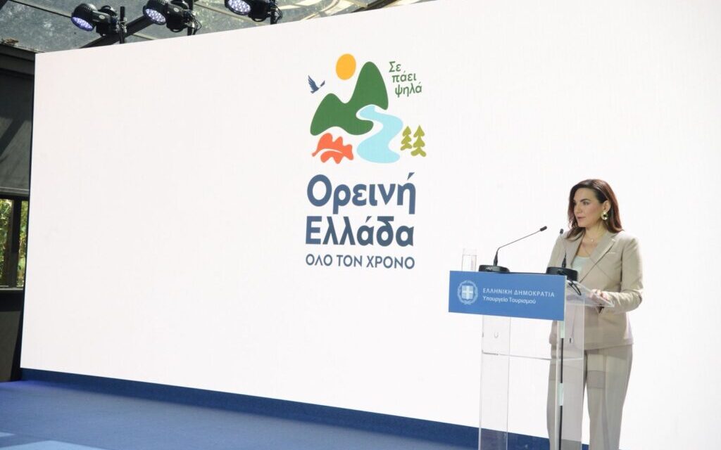 «Ορεινή Ελλάδα. Σε πάει ψηλά. Όλο τον χρόνο» – Το νέο πρόγραμμα ενίσχυσης του ορεινού τουρισμού