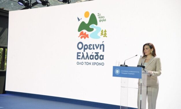 «Ορεινή Ελλάδα. Σε πάει ψηλά. Όλο τον χρόνο» – Το νέο πρόγραμμα ενίσχυσης του ορεινού τουρισμού