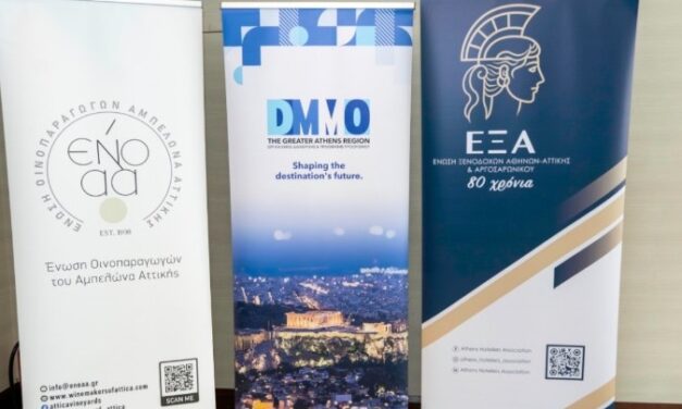 Η ανάδειξη του Αττικού Αμπελώνα και η επιμήκυνση της τουριστικής περιόδου στο επίκεντρο της εκδήλωσης Τaste Athens