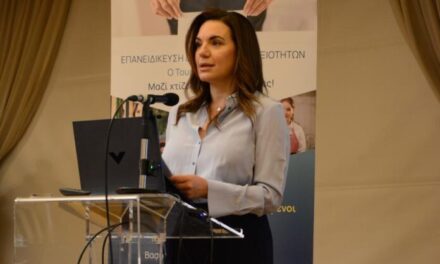 Παρουσίαση δράσης «Επανειδίκευση και Αναβάθμιση Δεξιοτήτων στον τομέα του Τουρισμού»