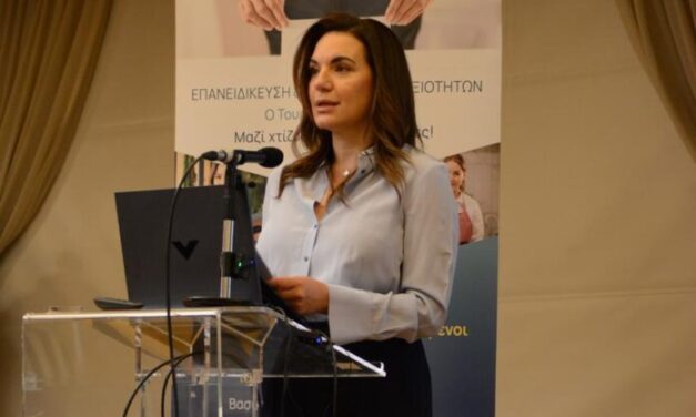 Παρουσίαση δράσης «Επανειδίκευση και Αναβάθμιση Δεξιοτήτων στον τομέα του Τουρισμού»