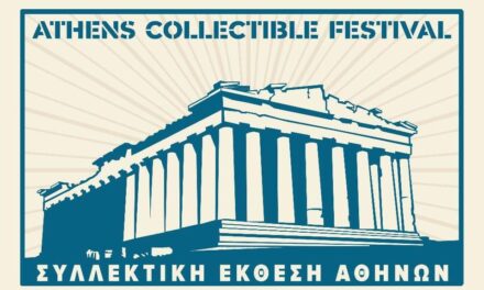 Η μεγάλη Συλλεκτική Έκθεση Αθηνών επιστρέφει στο Εκθεσιακό Κέντρο Περιστερίου
