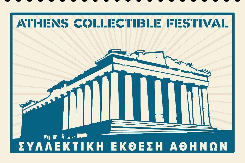 Η μεγάλη Συλλεκτική Έκθεση Αθηνών επιστρέφει στο Εκθεσιακό Κέντρο Περιστερίου