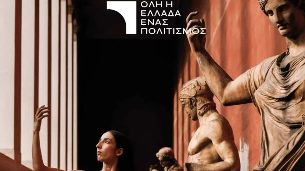 «Όλη η Ελλάδα ένας πολιτισμός 2026»: Ο θεσμός του ΥΠΠΟ επιστρέφει για 7η χρονιά πιο ενισχυμένος