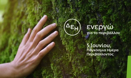 ΔΕΗ: Επιταχύνει την πράσινη μετάβαση με επενδύσεις €24 δισ