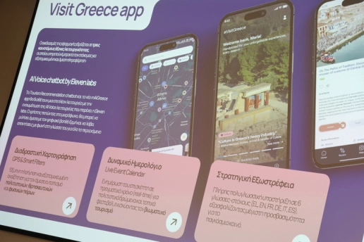 Η Υπ. Τουρισμού  παρουσίασε το νέο VisitGreece.gr – Νέα εποχή για την ψηφιακή προβολή του ελληνικού τουρισμού
