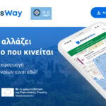 AthensWay: Η νέα ψηφιακή εμπειρία μετακίνησης στην πόλη