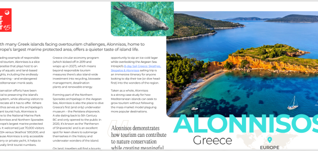 Η Αλόννησος στους top10 προορισμούς βιώσιμου τουρισμού για το 2027