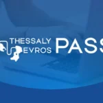 Thessaly Evros Pass 2026: Άνοιξε η πλατφόρμα για την υποβολή αιτήσεων μέχρι τις 28 Σεπτεμβρίου 2026