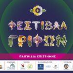 Το Καστελλόριζο μετατρέπεται σε ένα μεγάλο εργαστήριο επιστήμης και ανακάλυψης